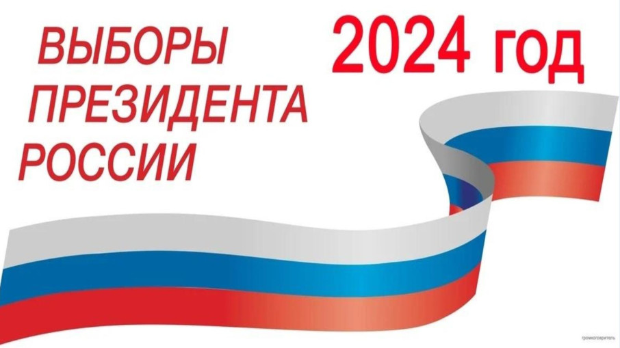 Конкурс рисунков «Мы на выборы идём» Конкурс рисунков «Мы на выборы идём».